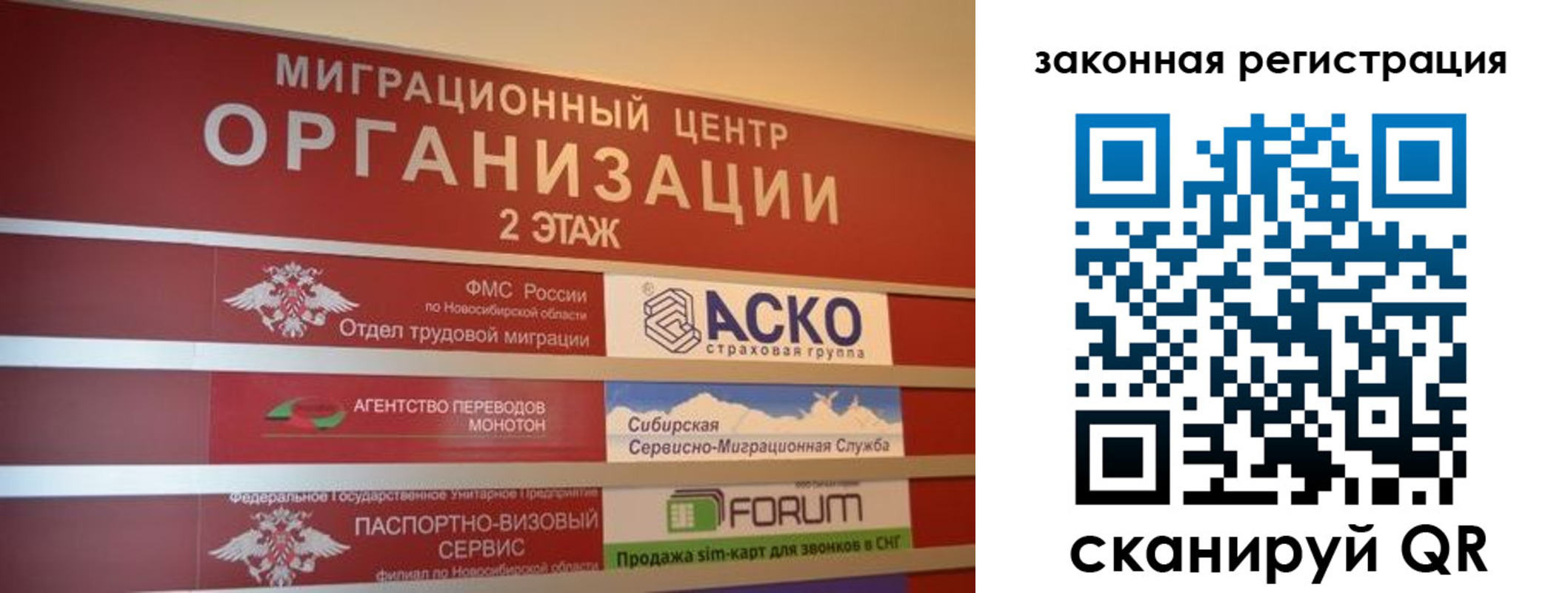 временная регистрация гарантия в Сосновом Бору