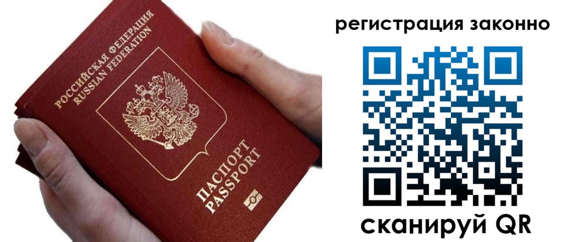 прописка гарантия в Сосновом Бору