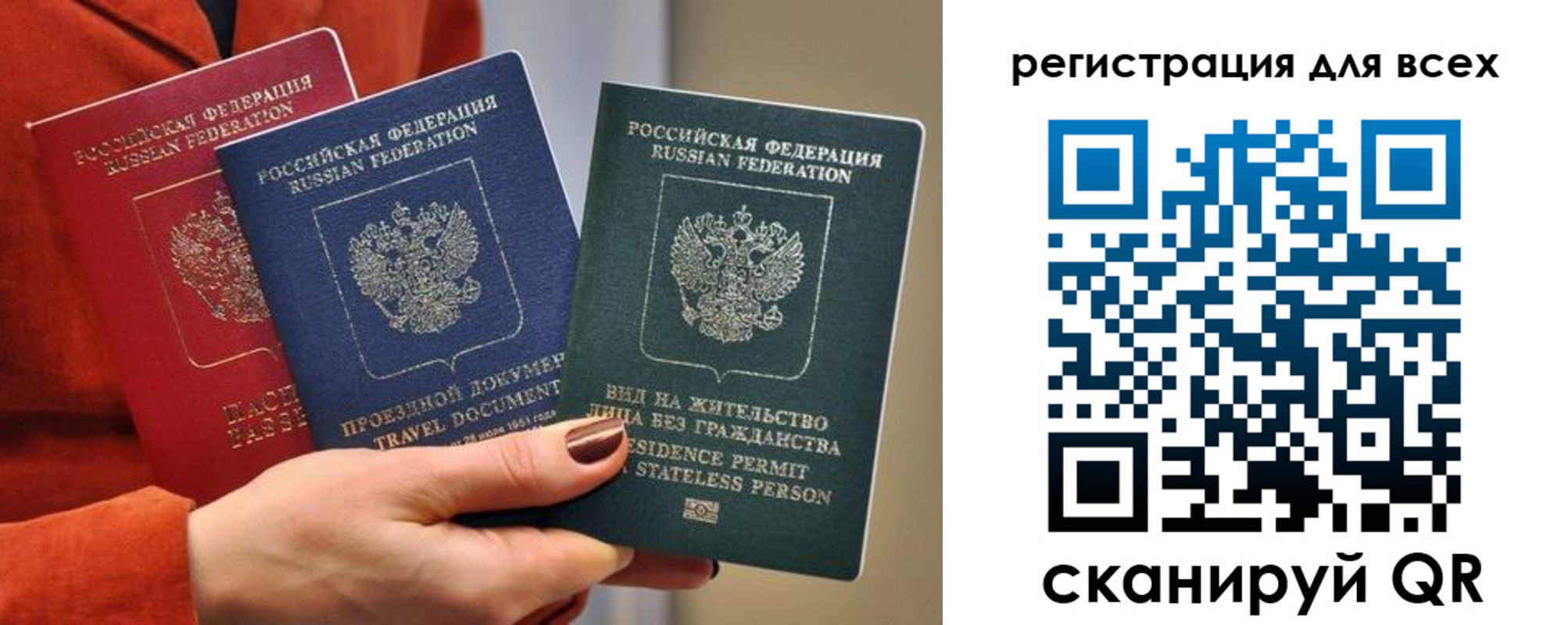 прописка для работы в Сосновом Бору