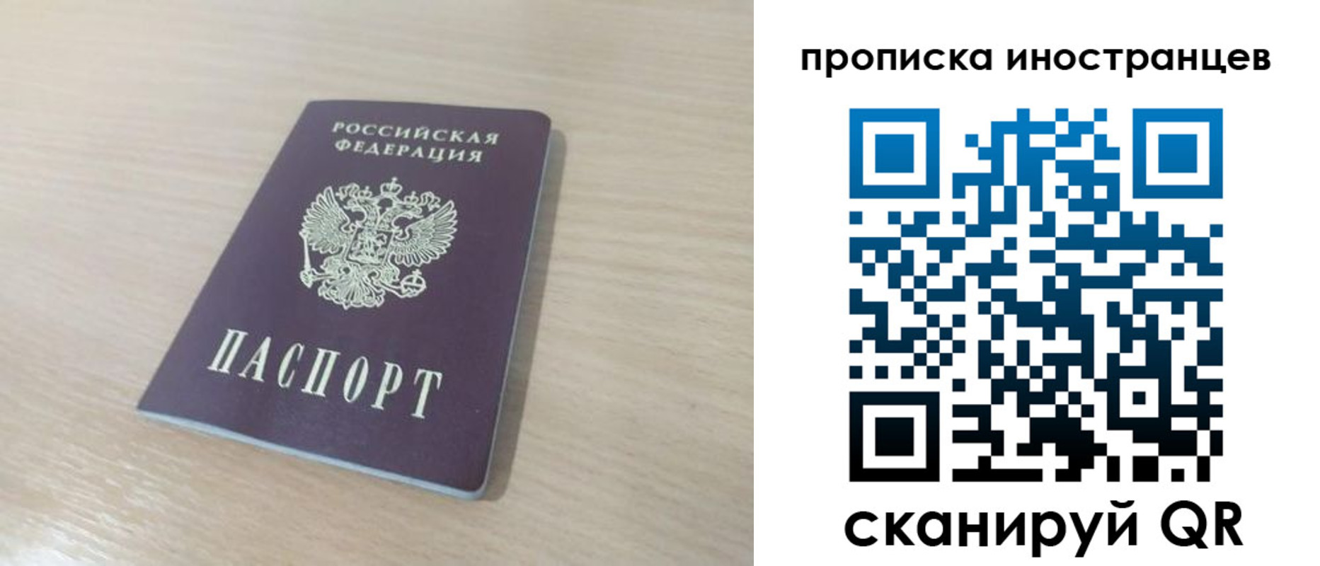 прописка для школы в Сосновом Бору