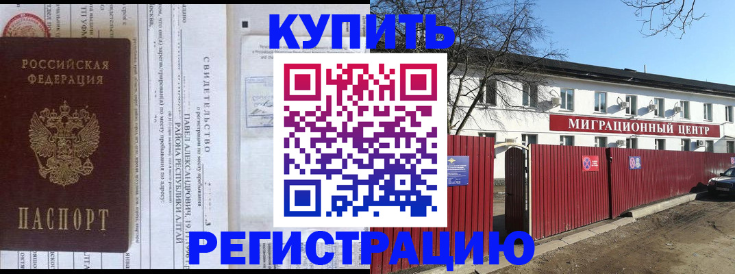 временная регистрация в квартире в Сосновом Бору