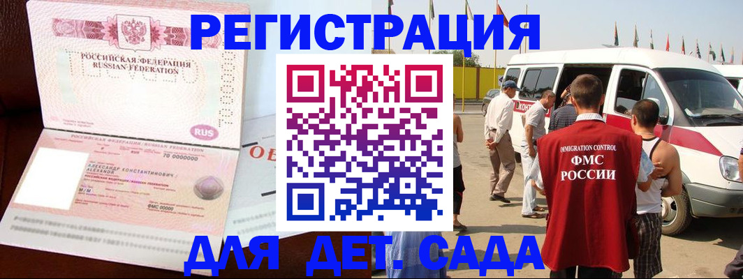 временная регистрация госуслуги в Сосновом Бору